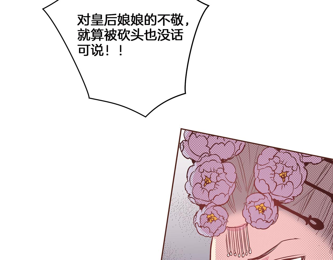 第17话 嫔妃会面79