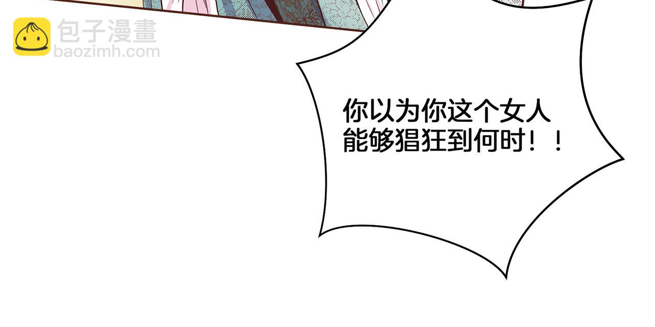 第17话 嫔妃会面83