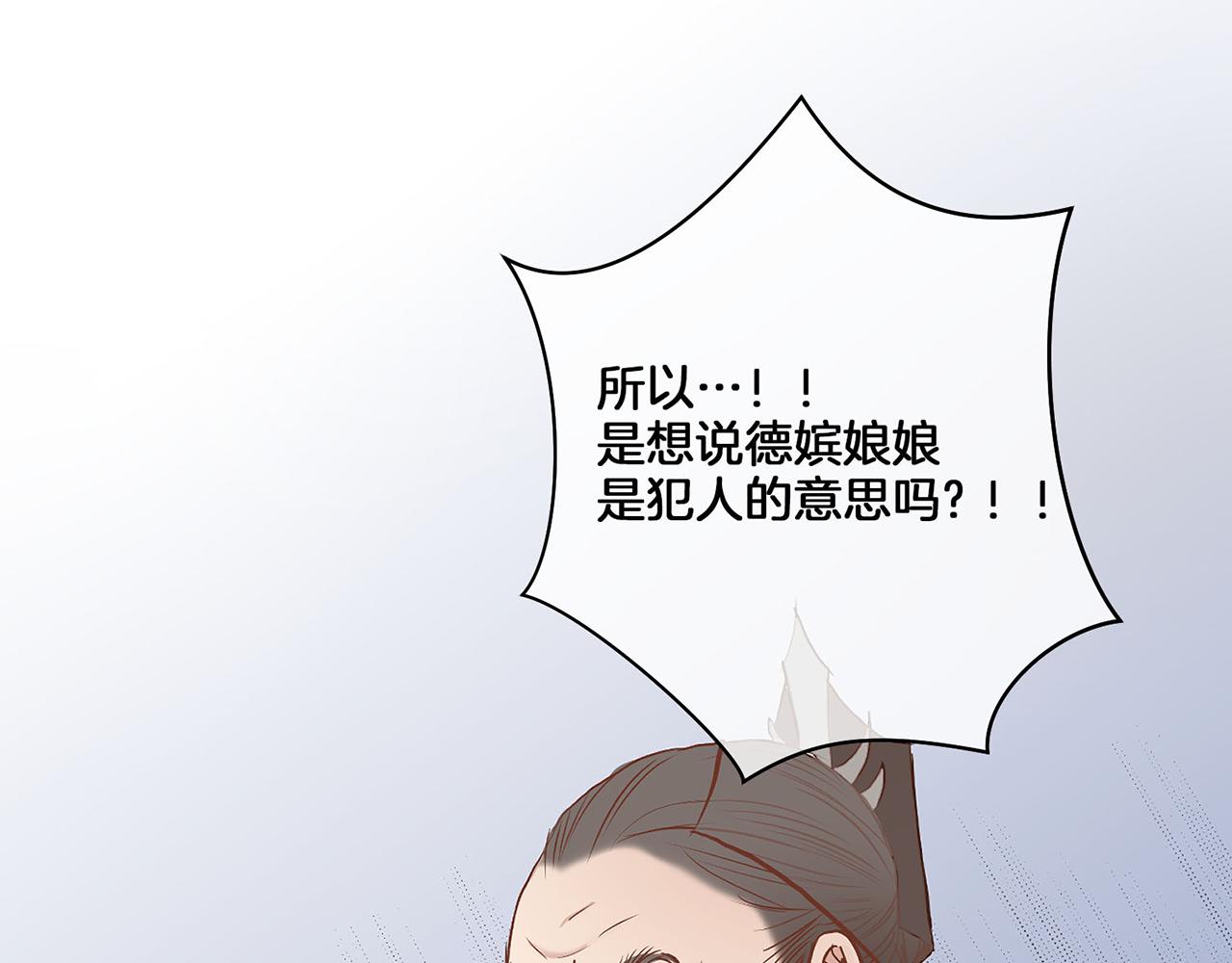 第18话 宫廷会审11