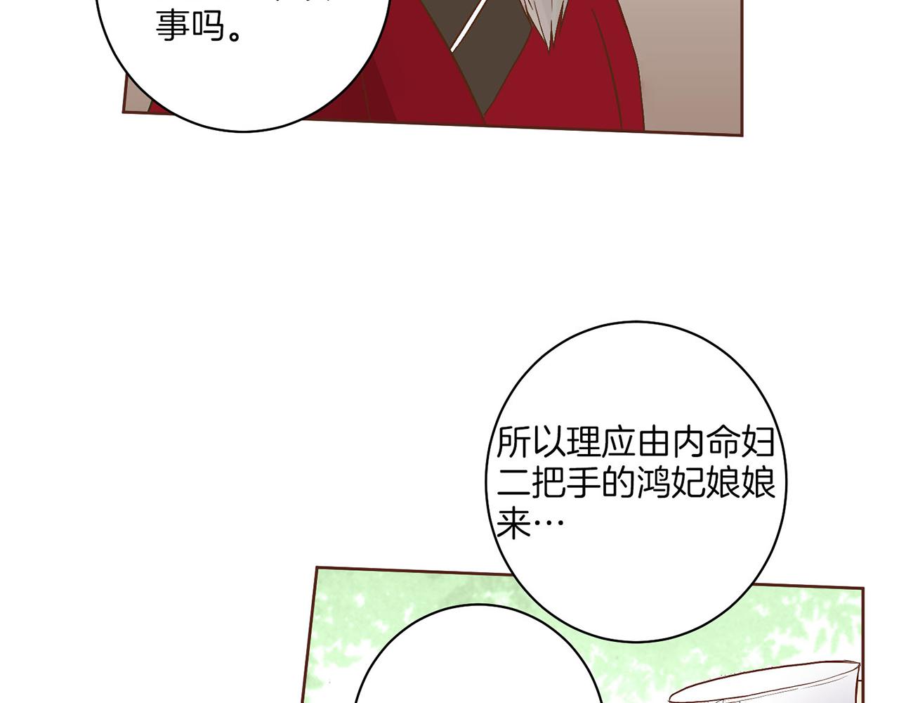 第18话 宫廷会审29