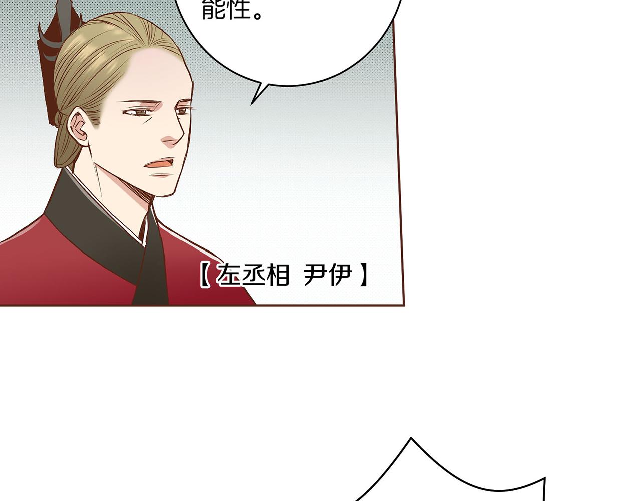 第18话 宫廷会审74