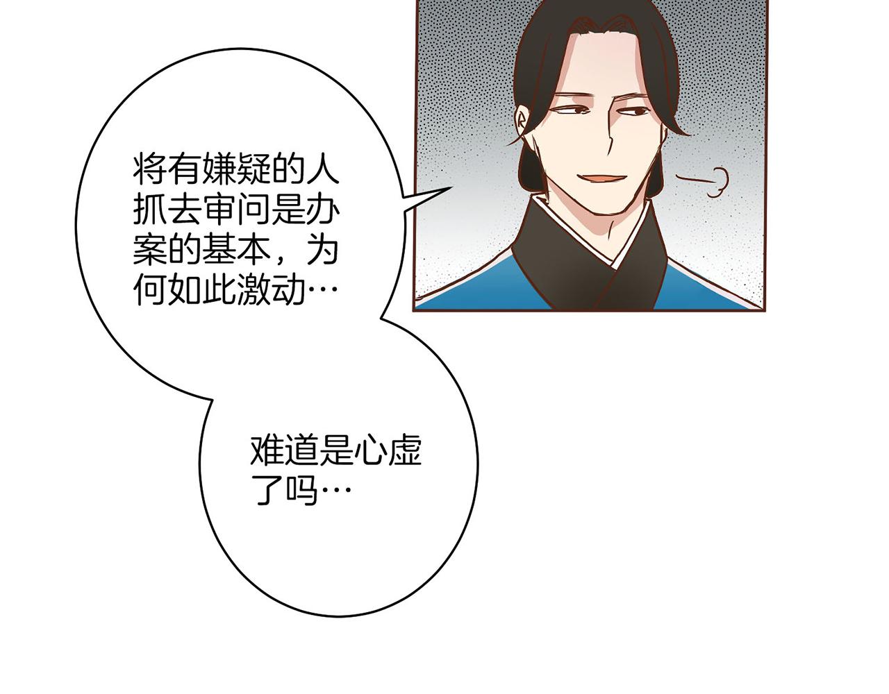 第18话 宫廷会审76
