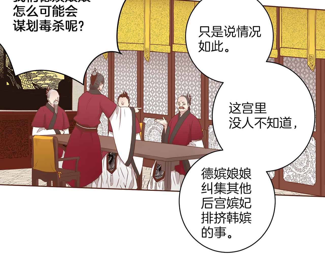 第18话 宫廷会审8