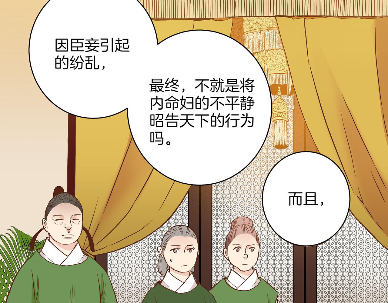 第18话 宫廷会审93