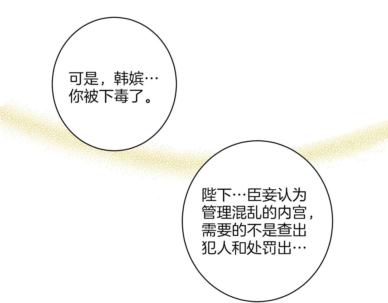 第18话 宫廷会审98