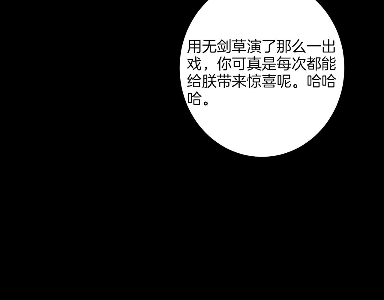 第19话 不详之兆108