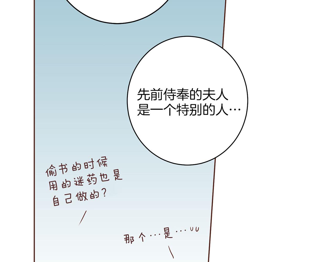 第19话 不详之兆121