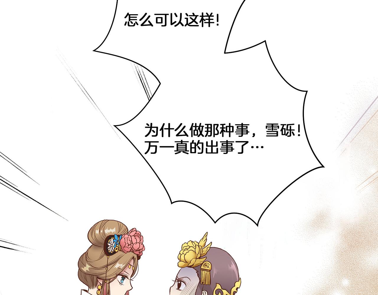 第19话 不详之兆14