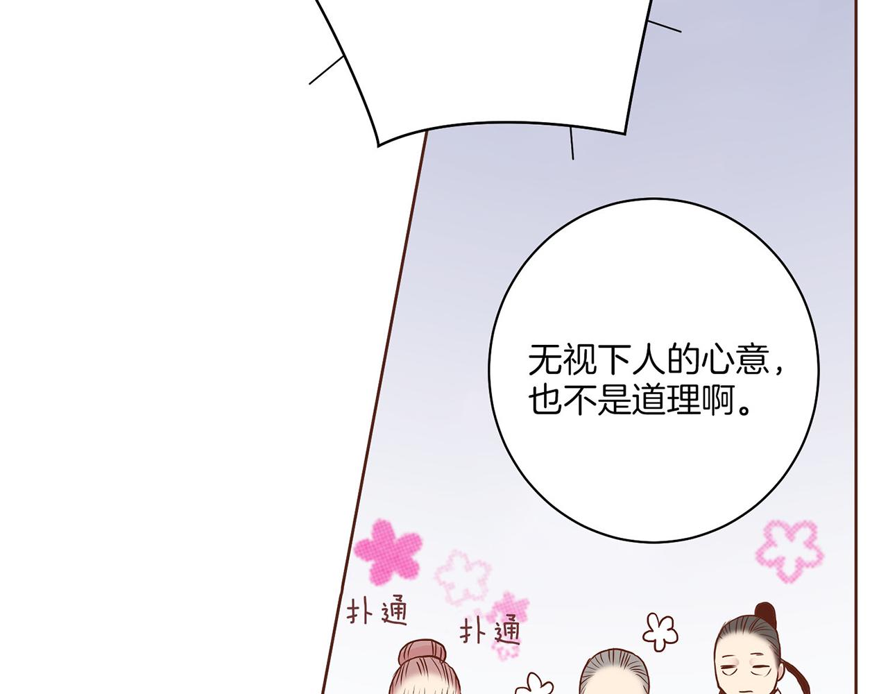 第19话 不详之兆143