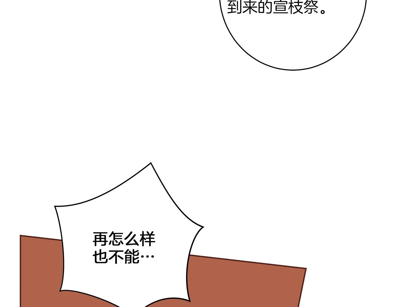 第19话 不详之兆18