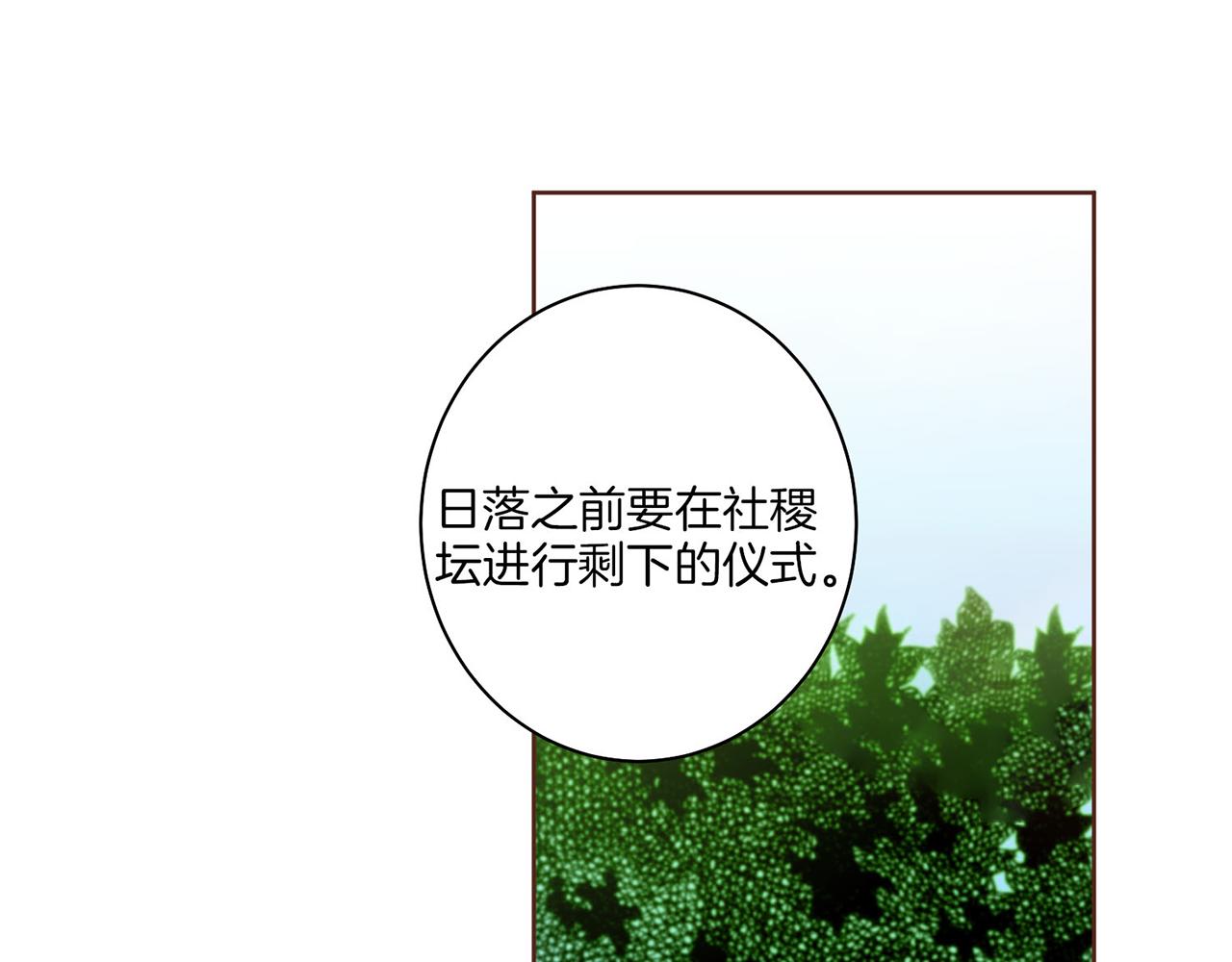 第19话 不详之兆73
