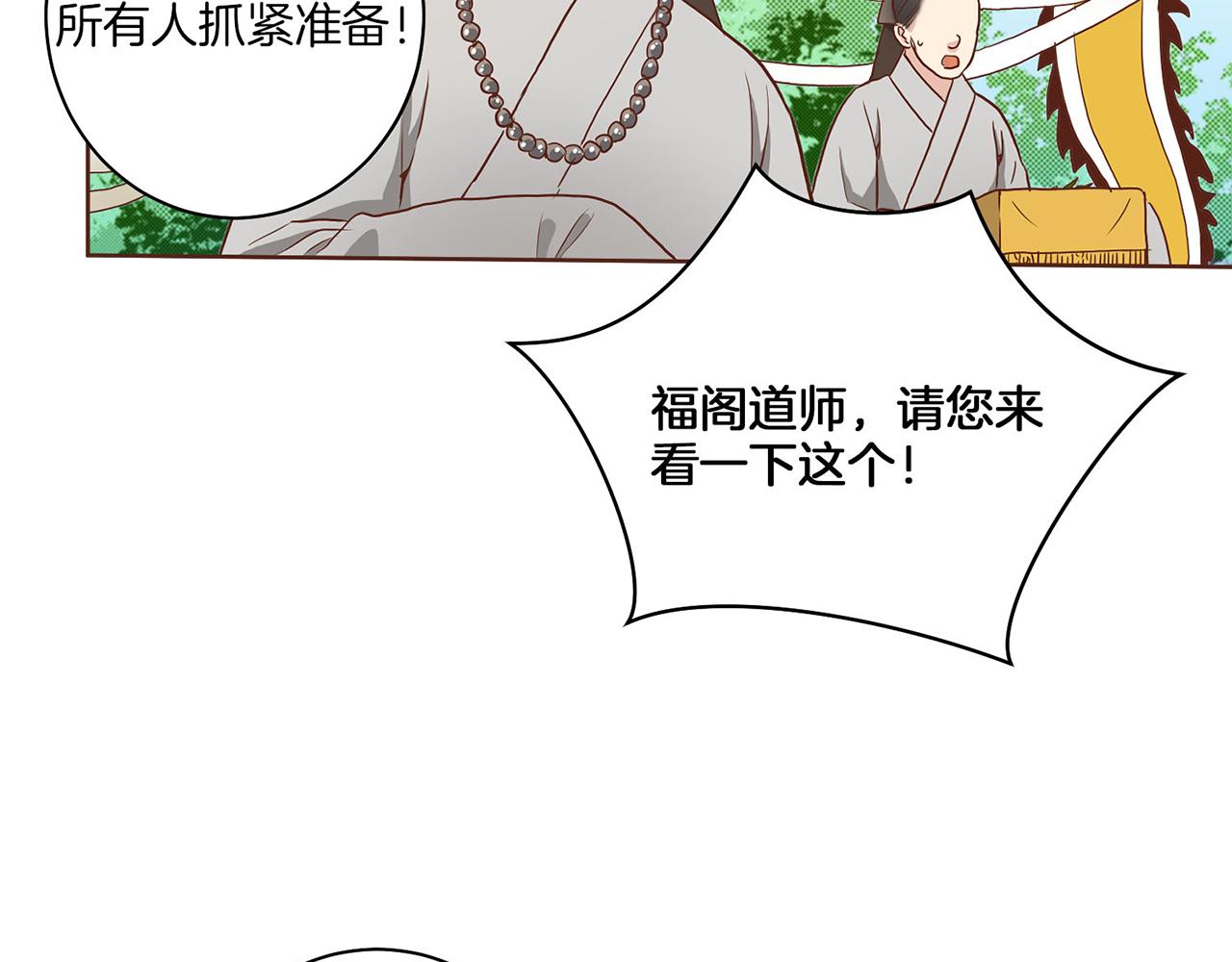 第19话 不详之兆75