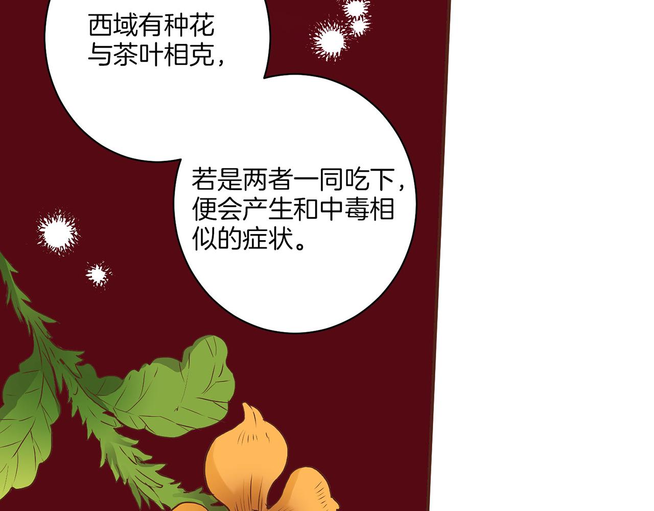 第19话 不详之兆9