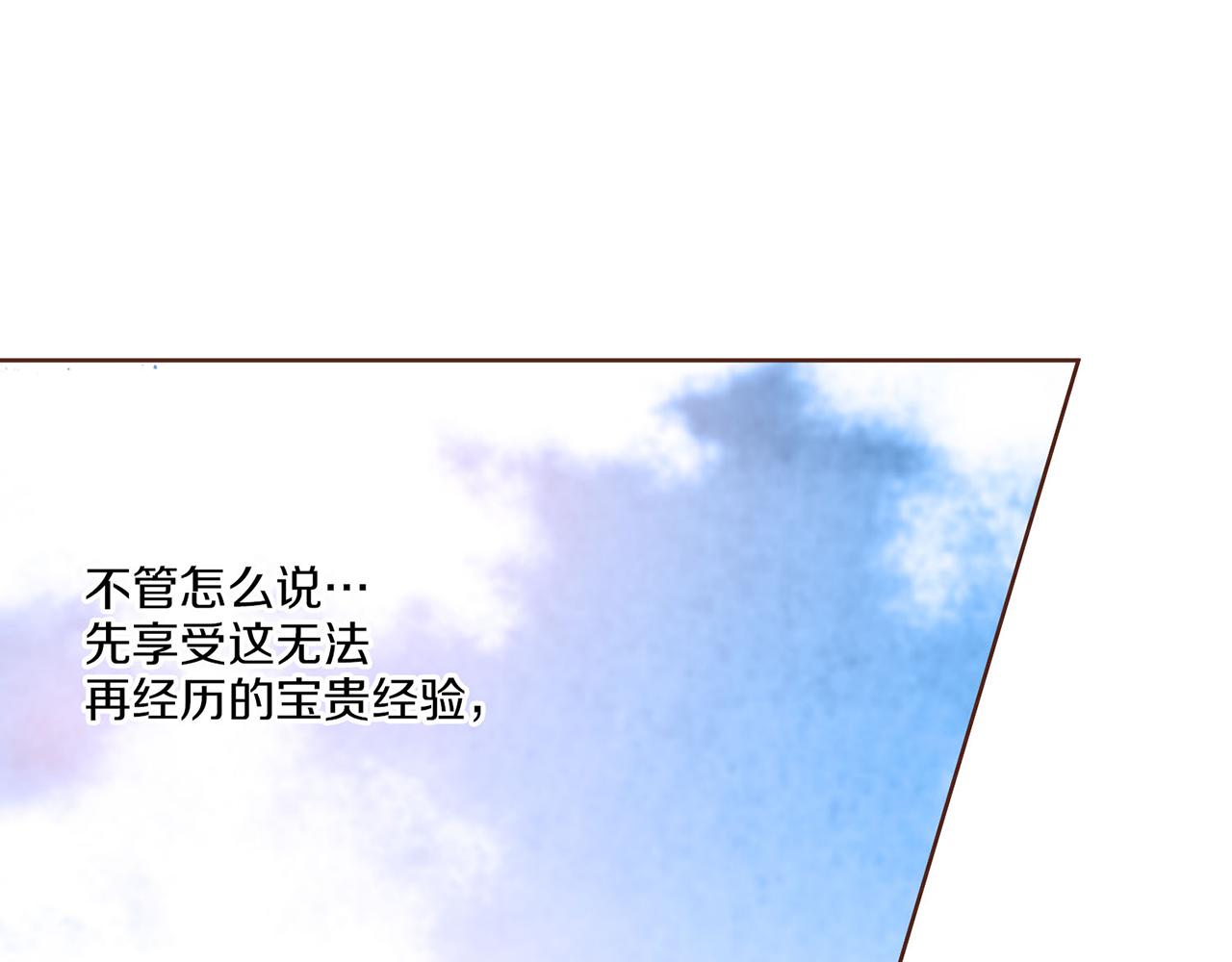 第20话 突遇噩耗140