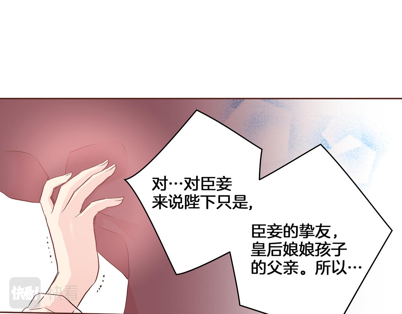 第20话 突遇噩耗23