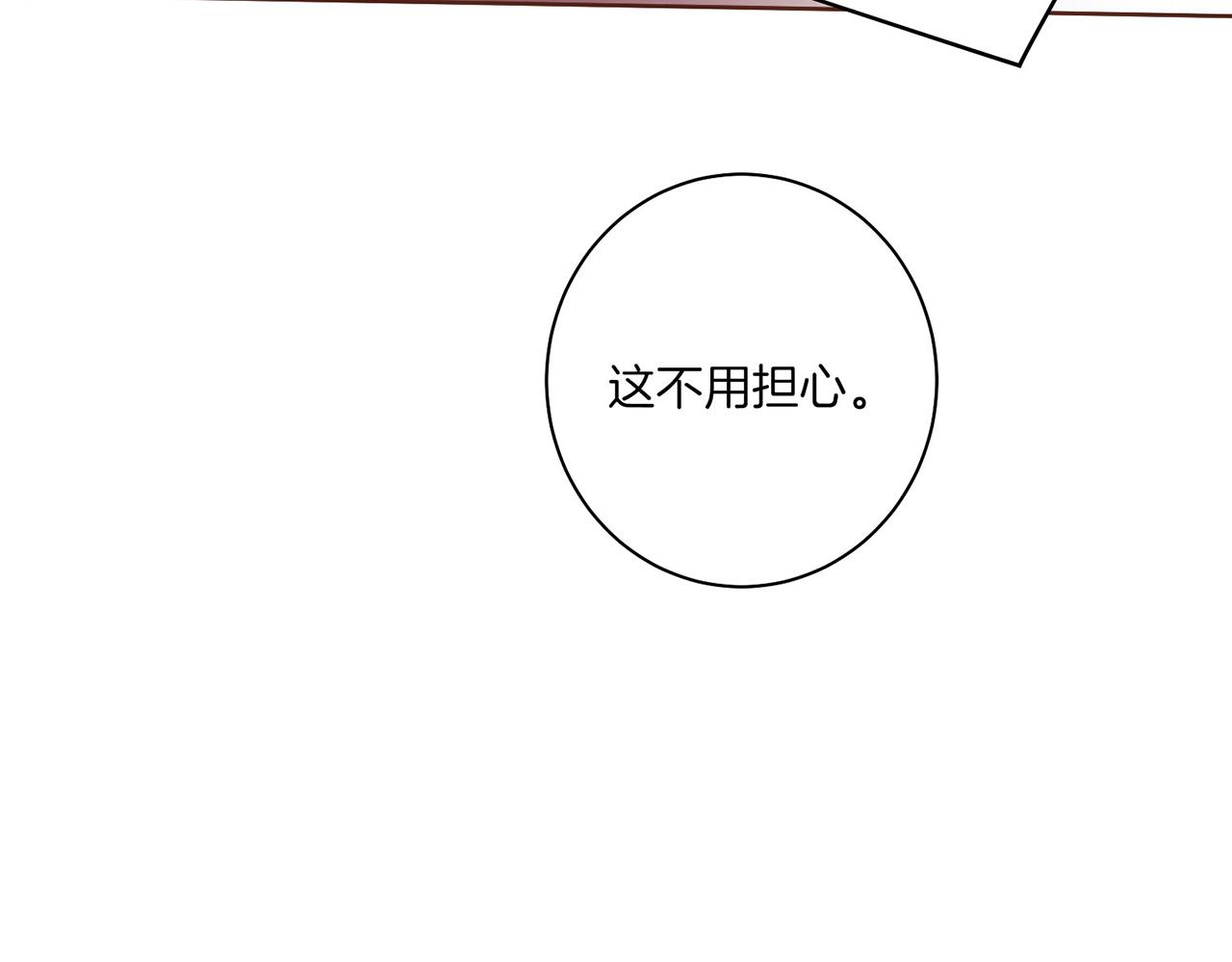 第20话 突遇噩耗24