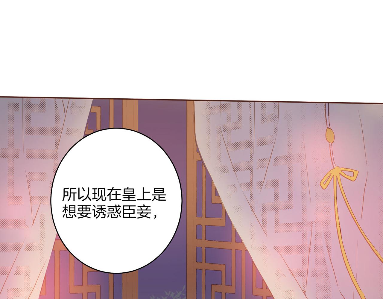 第20话 突遇噩耗28