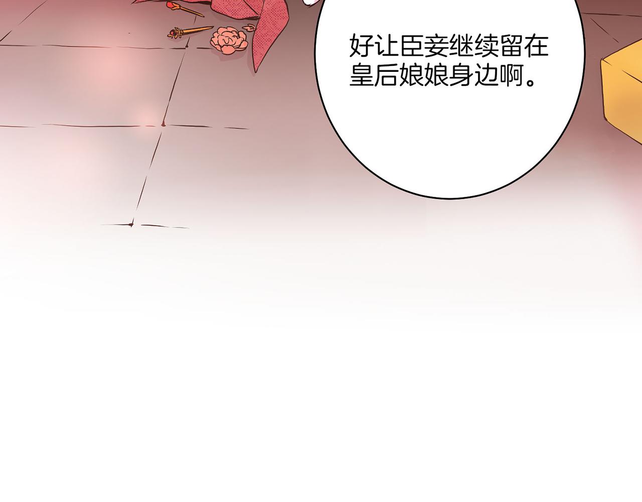 第20话 突遇噩耗30
