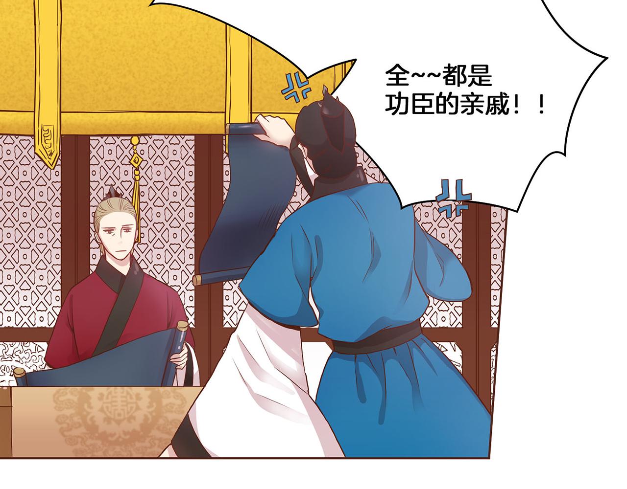 第20话 突遇噩耗52