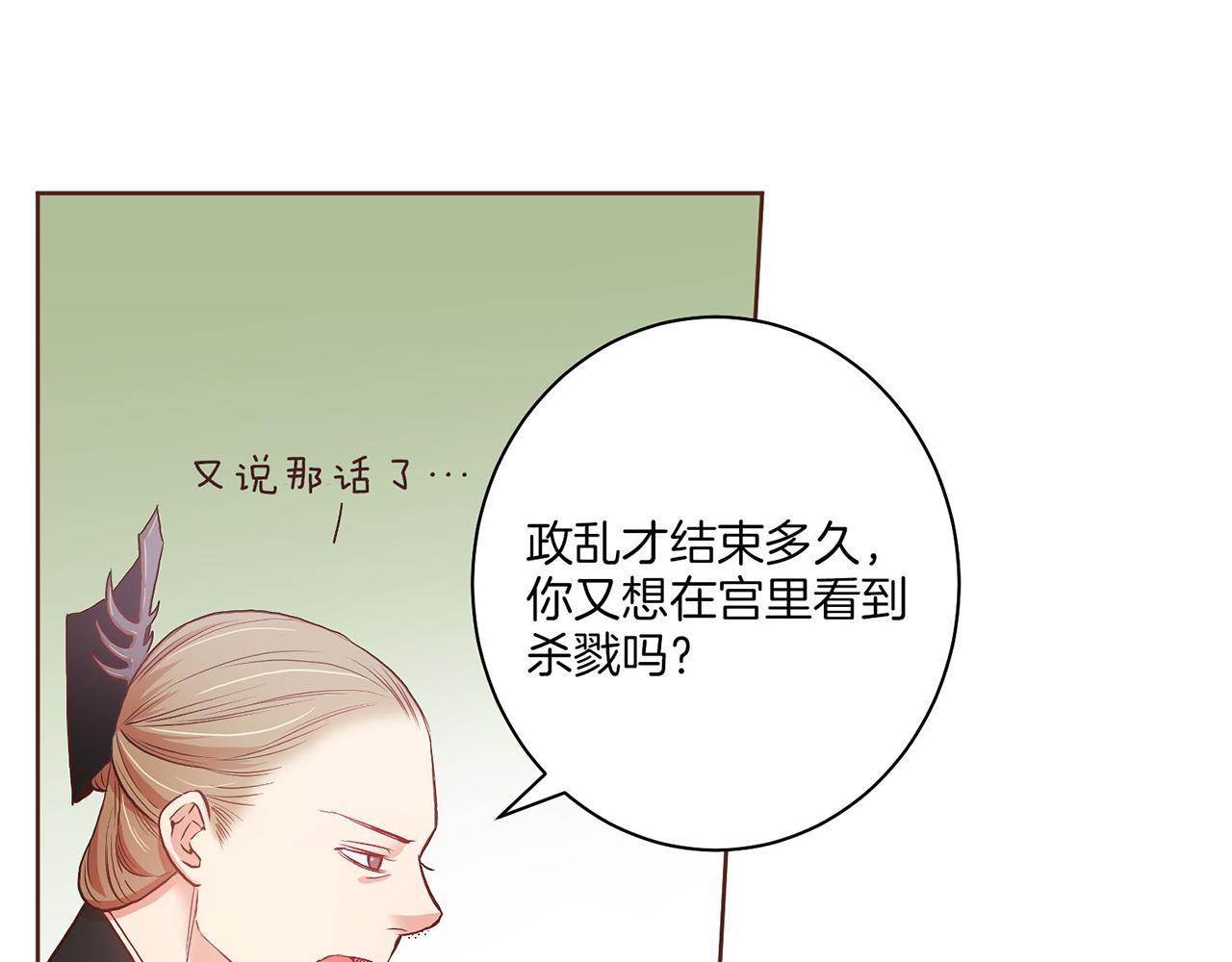 第20话 突遇噩耗55
