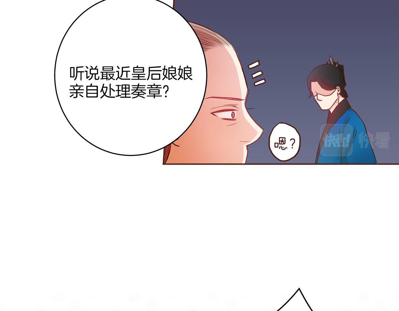 第20话 突遇噩耗61
