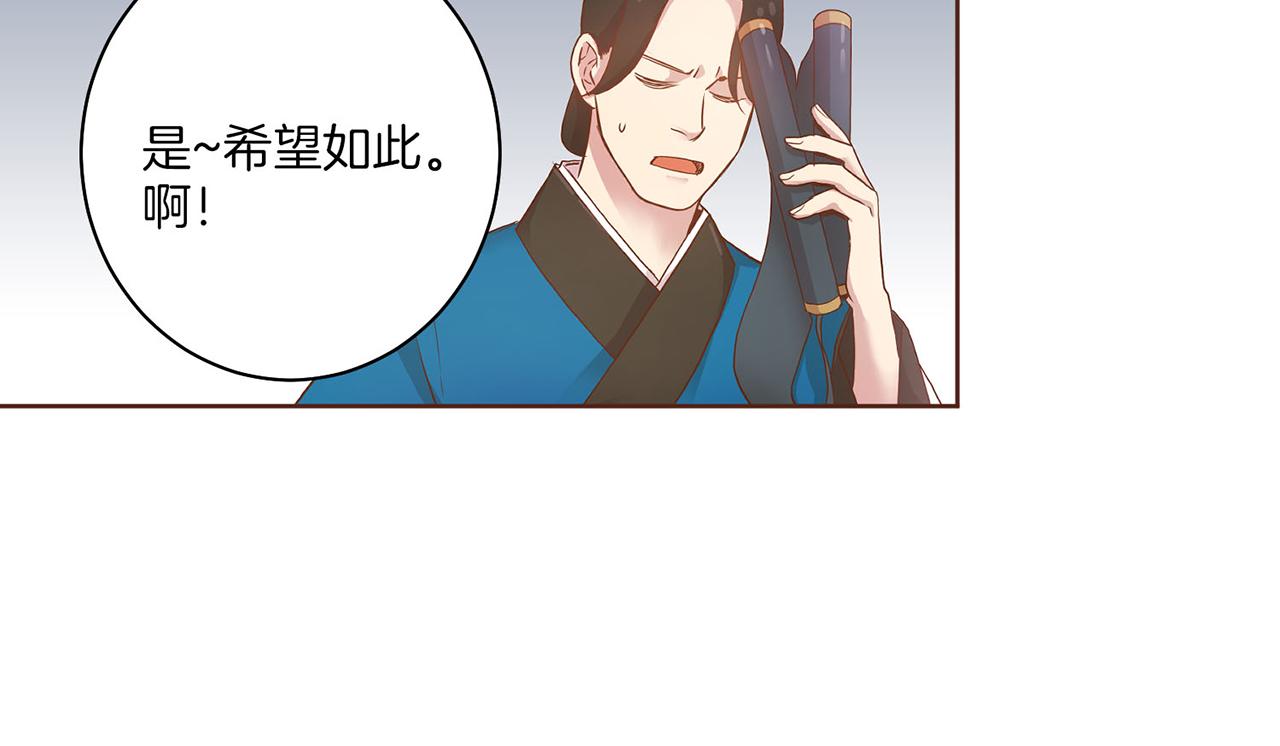 第20话 突遇噩耗66