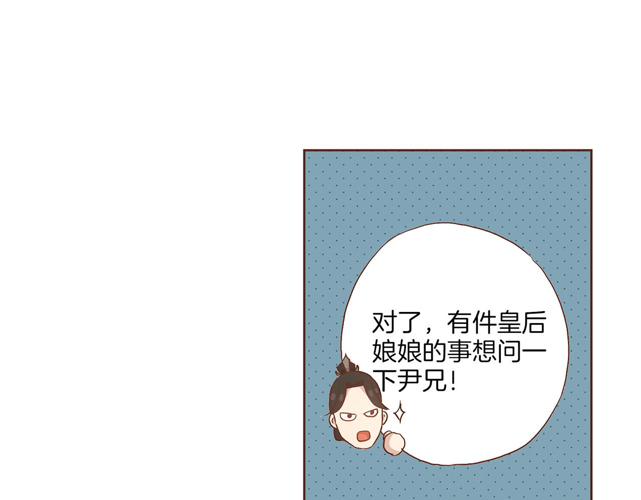 第20话 突遇噩耗67