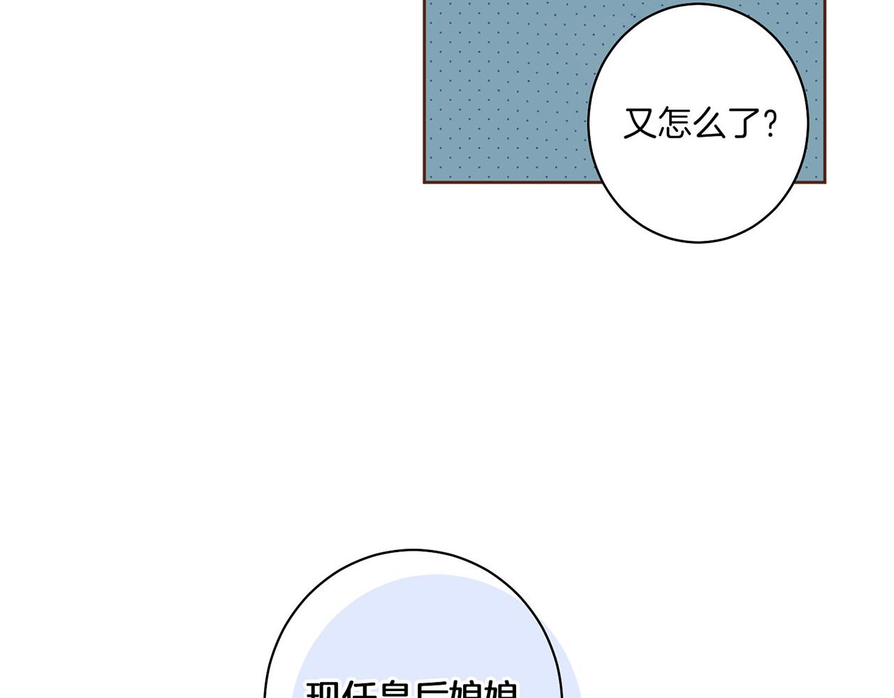 第20话 突遇噩耗68