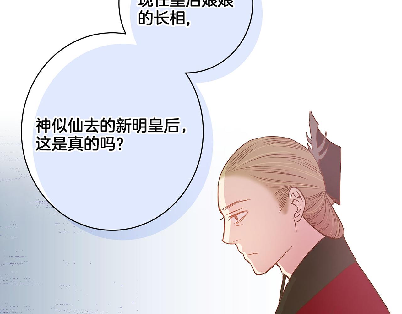 第20话 突遇噩耗69