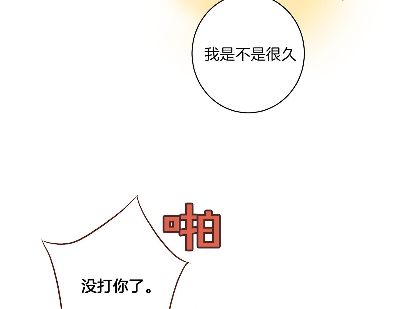 第20话 突遇噩耗73