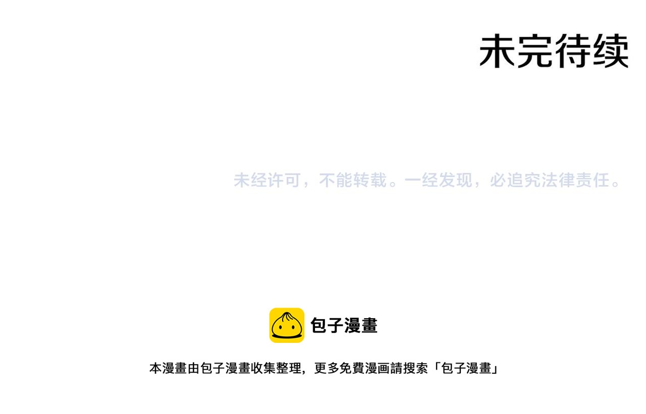 第21话 交给你了145