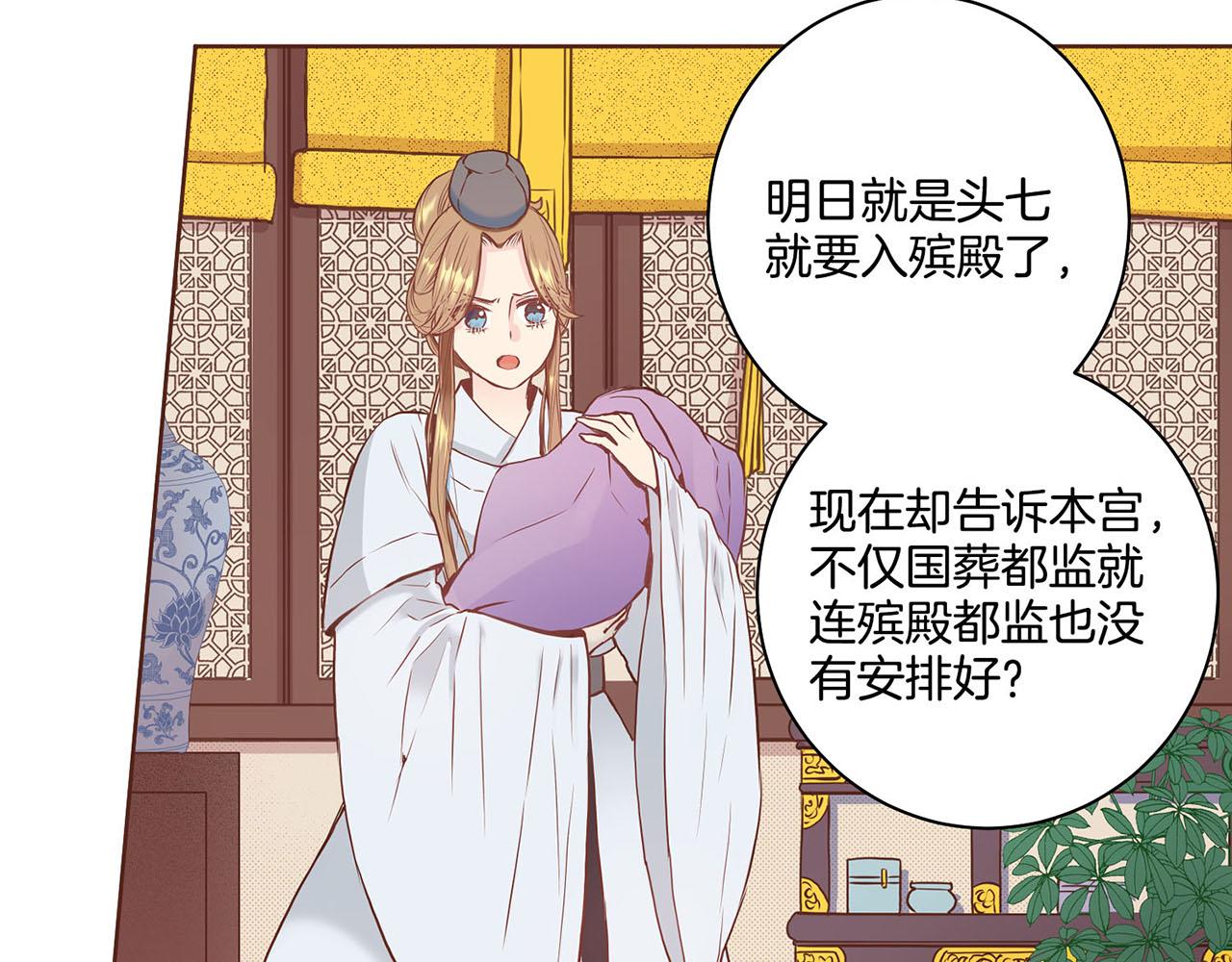 第21话 交给你了73