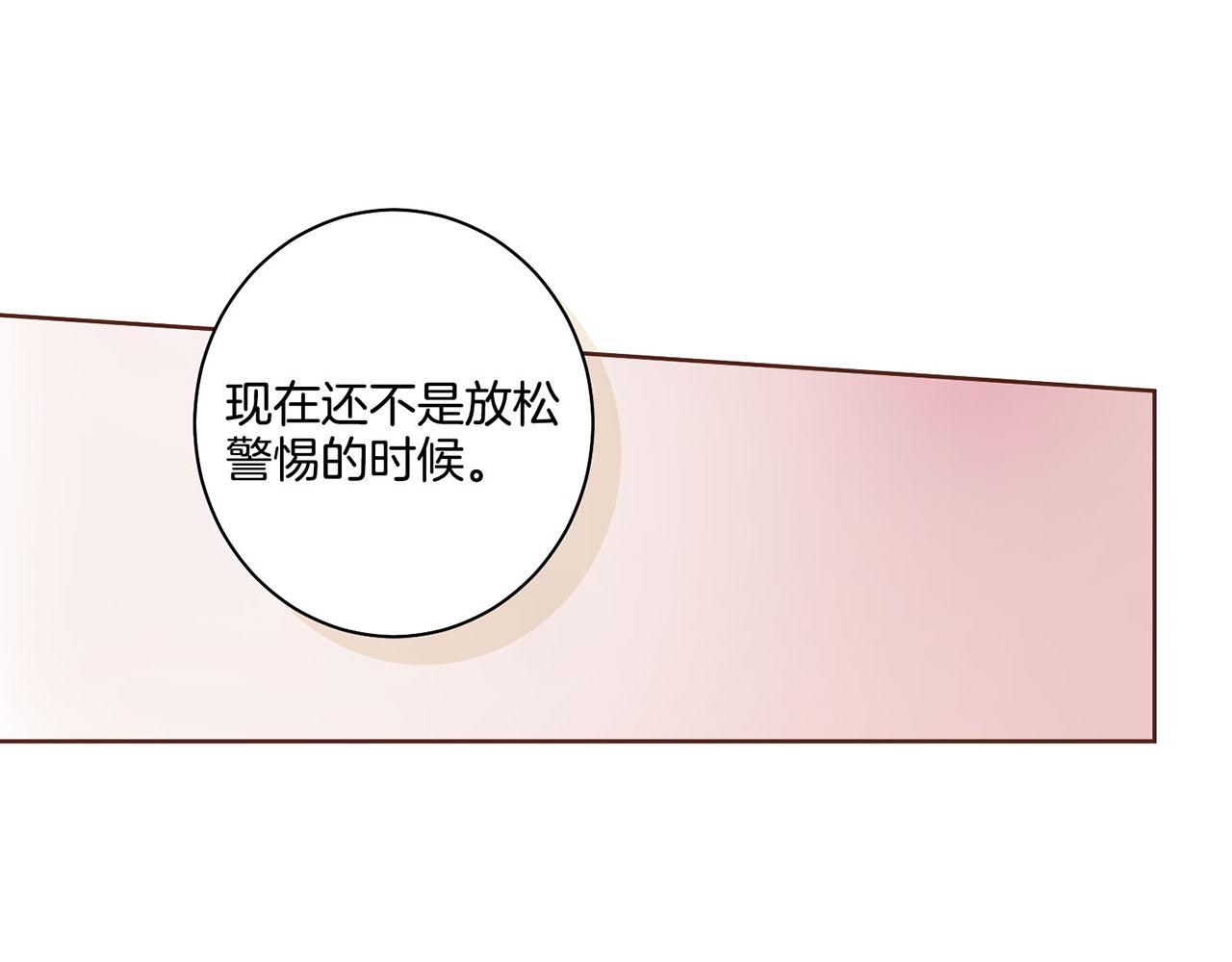 第21话 交给你了78