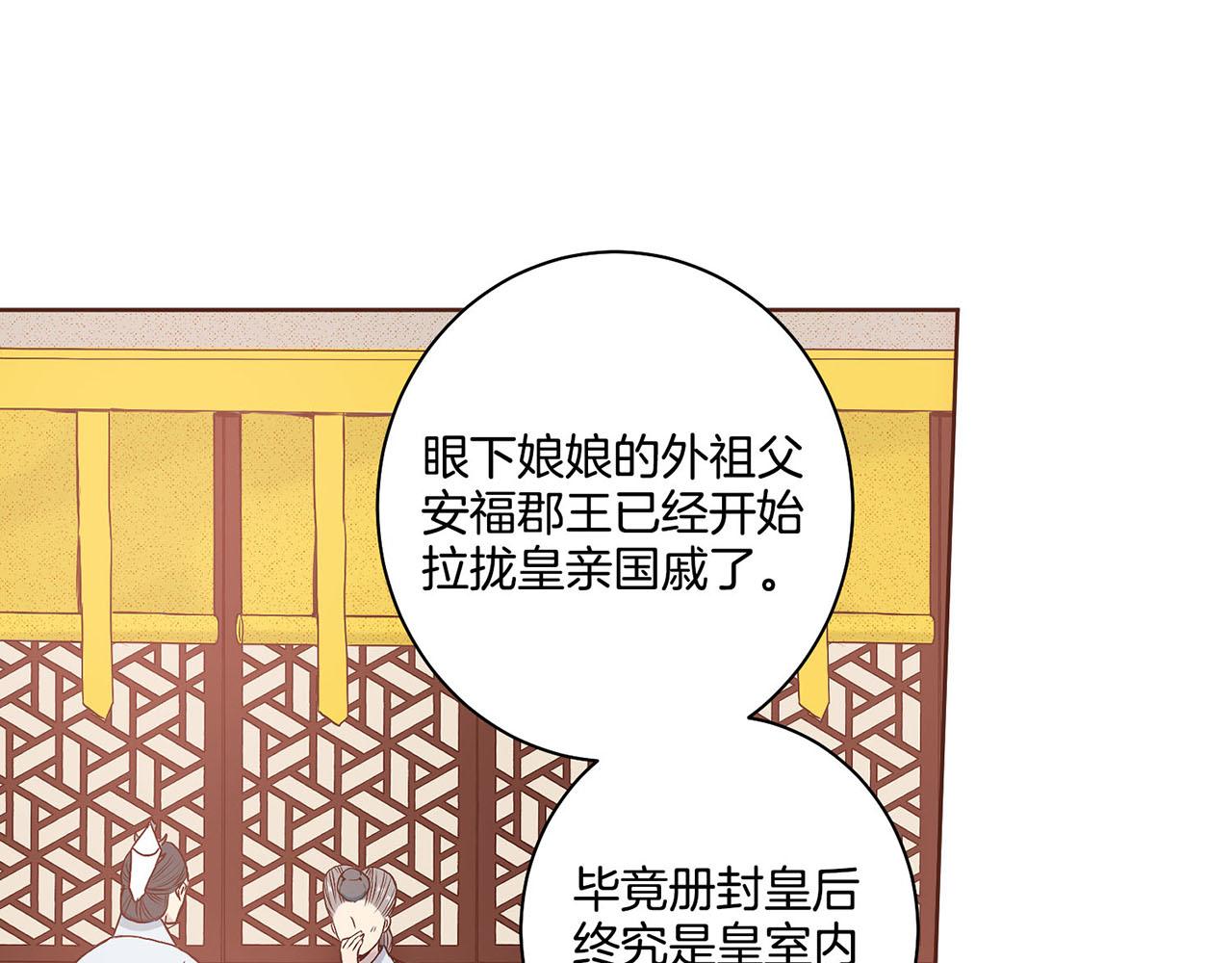 第21话 交给你了79