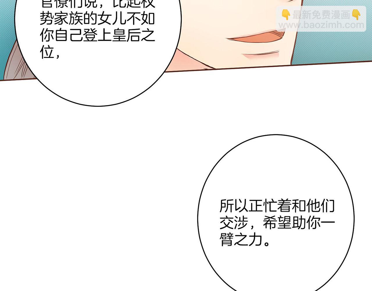 第24话 后宫争议1
