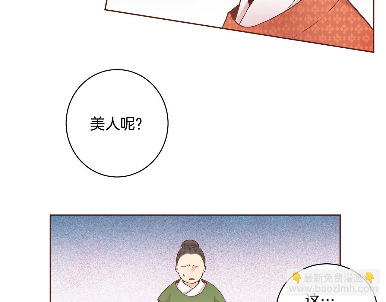 第24话 后宫争议20