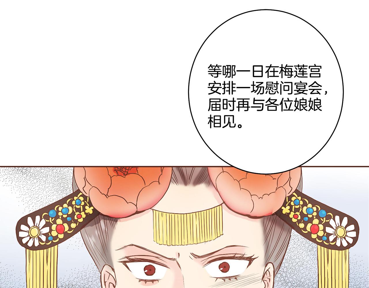 第24话 后宫争议27