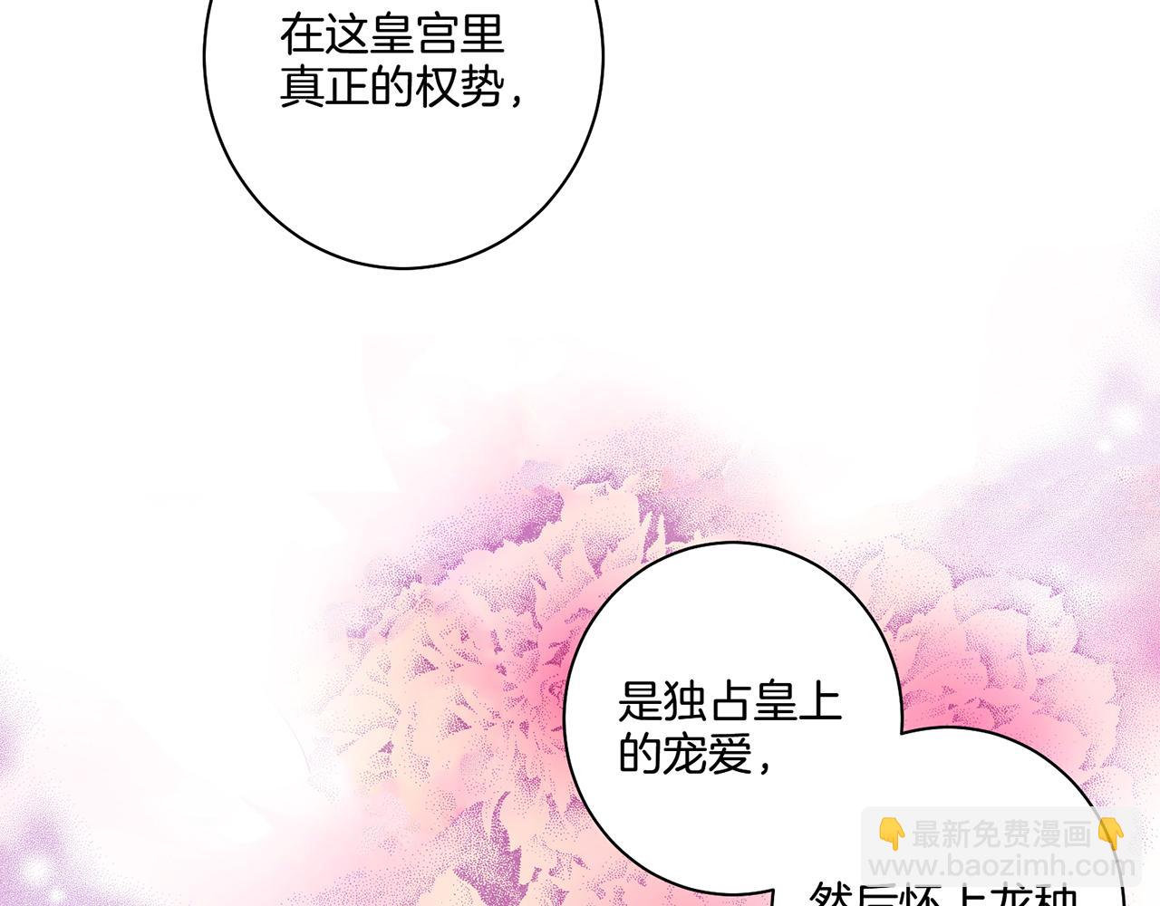 第24话 后宫争议36
