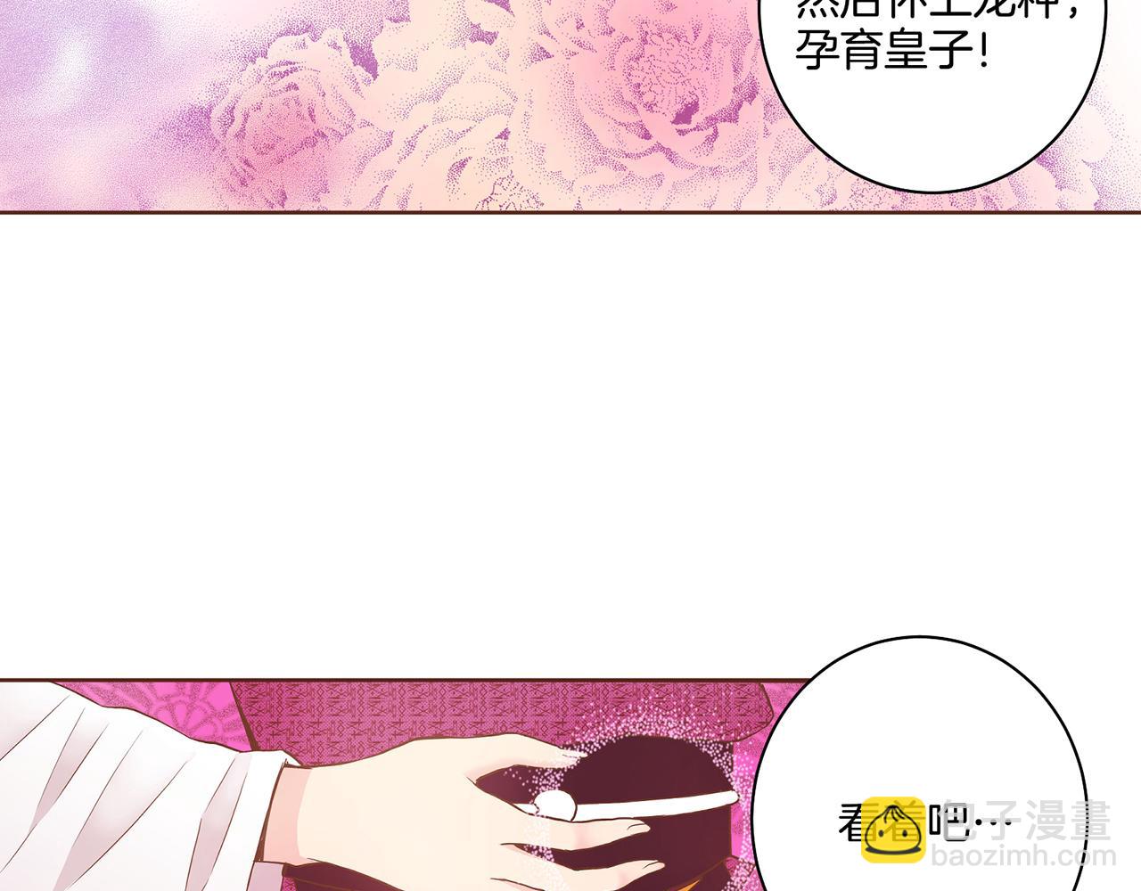 第24话 后宫争议37