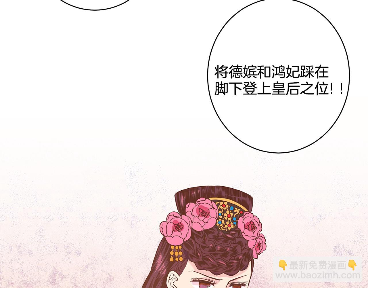 第24话 后宫争议39