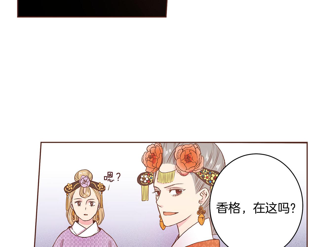 第24话 后宫争议56