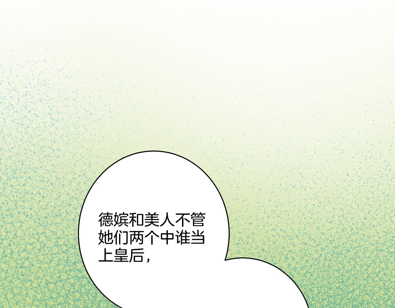 第24话 后宫争议66