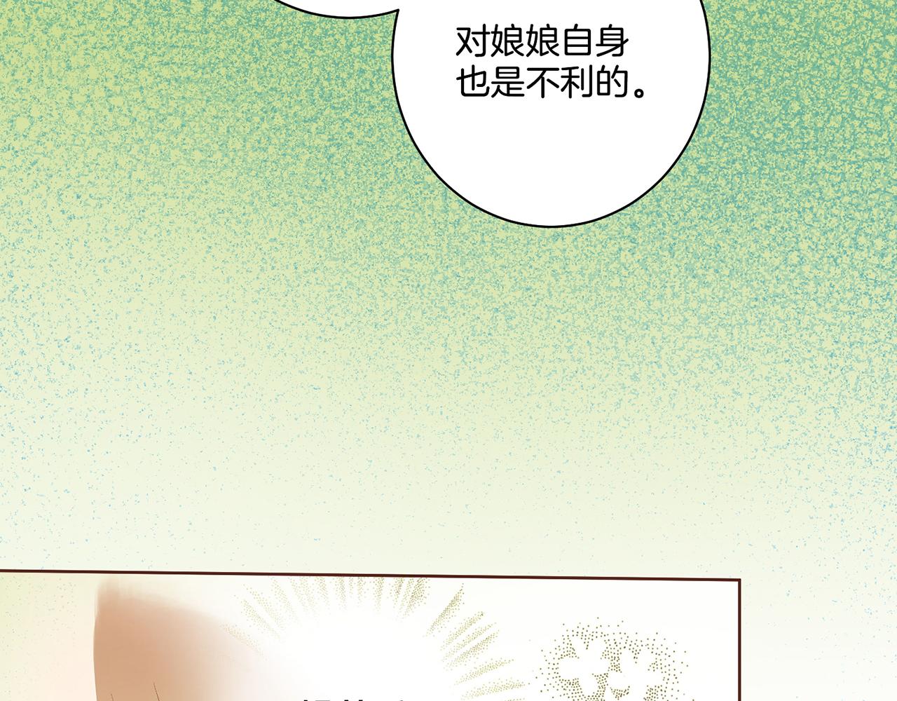 第24话 后宫争议67