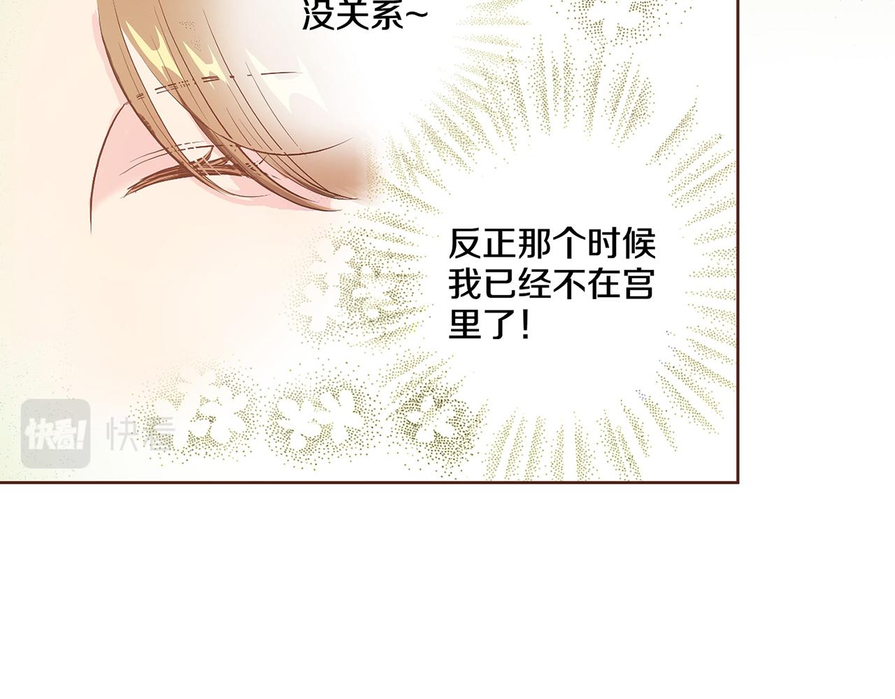 第24话 后宫争议68
