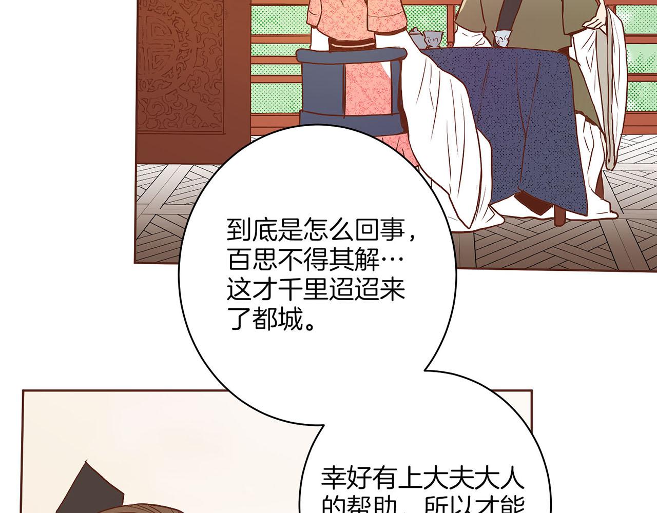第25话 父女相见25