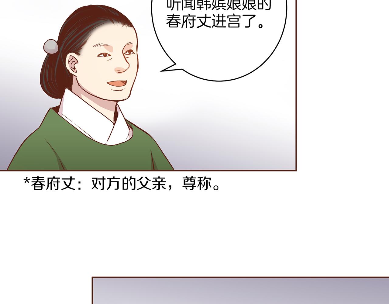 第25话 父女相见71