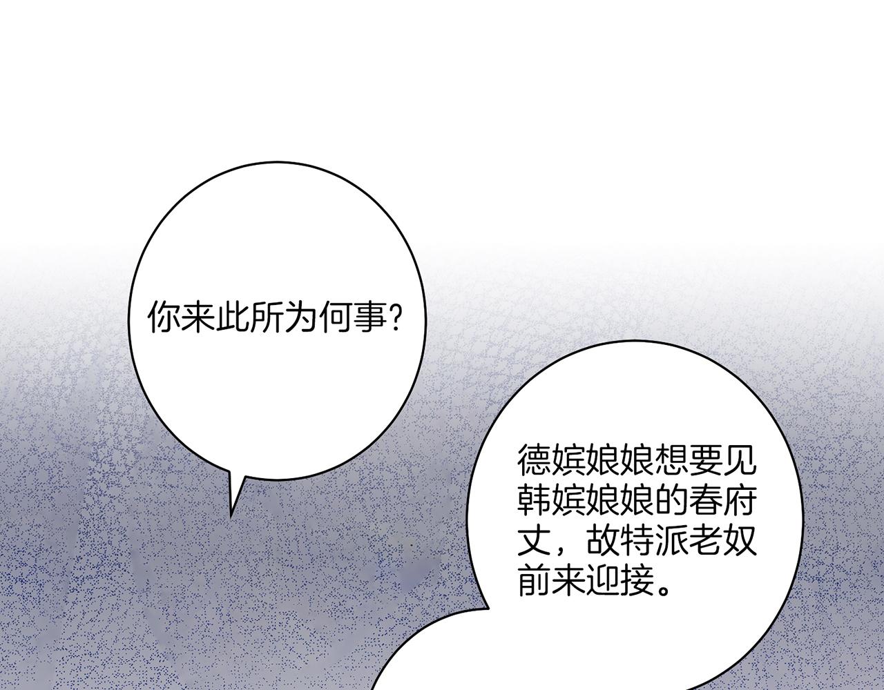 第25话 父女相见75