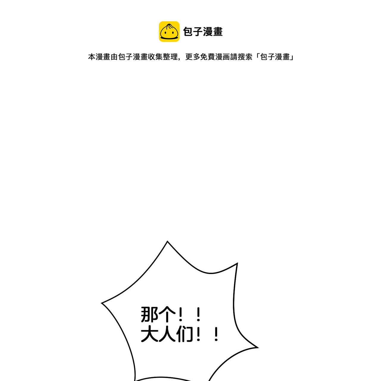 第26话 危机逼近0