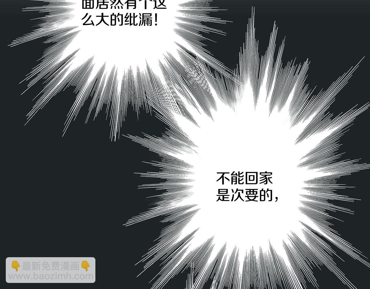 第26话 危机逼近33