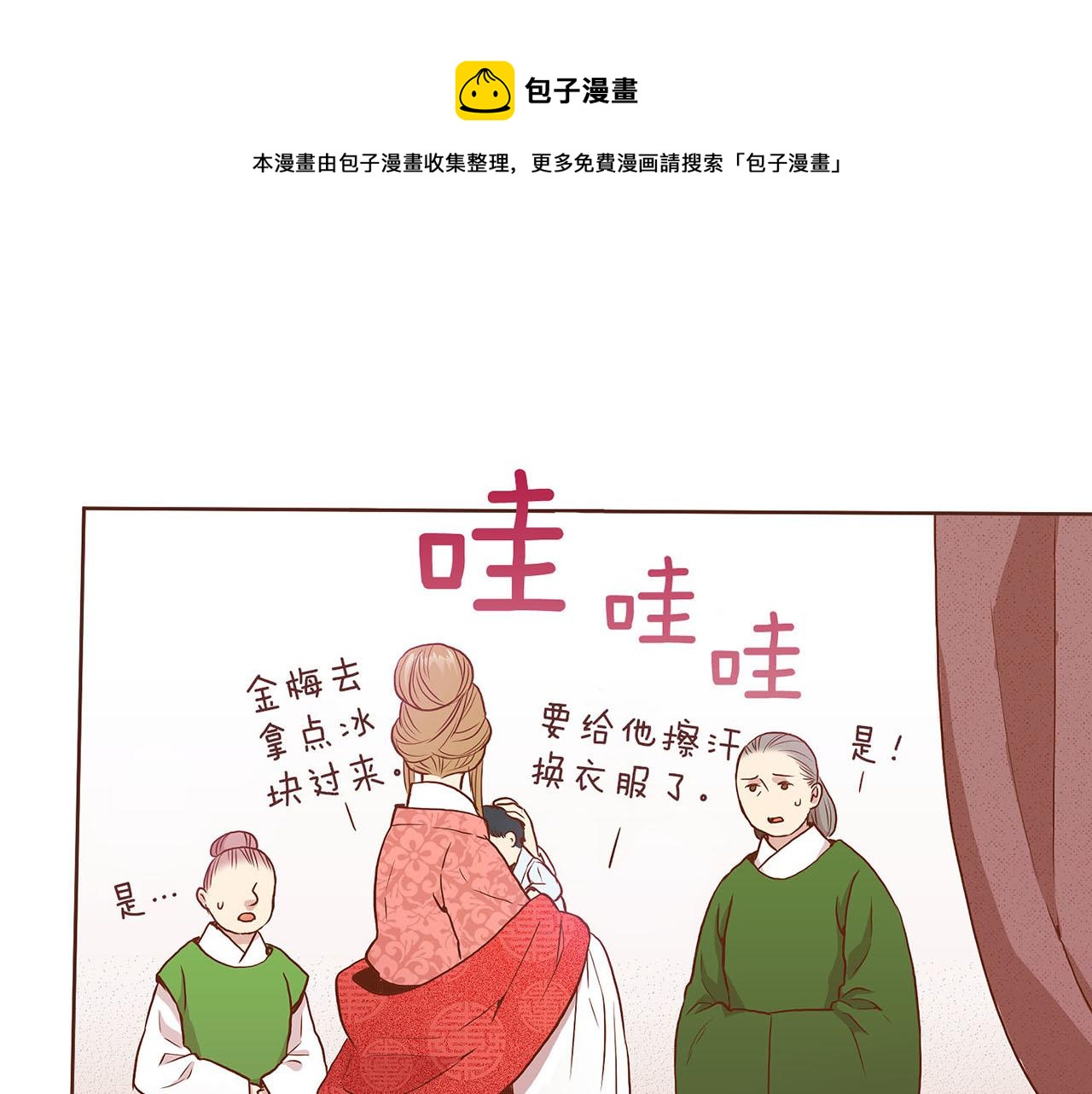 第26话 危机逼近57